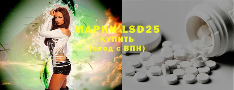 LSD-25 экстази ecstasy  Жигулёвск 